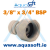 3/8'' PF x 3/4'' BSP John Guest Female Thread - (PF*= push fit)  + €3.50 